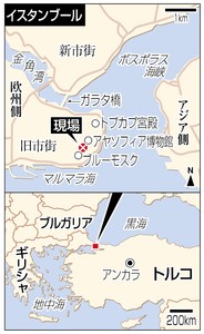 イスタンブールで自爆テロ 観光客ら１０人死亡