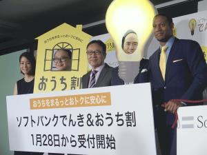 ソフトバンク、電力と携帯のセット割引開始へ 2016年01月13日 09時26分