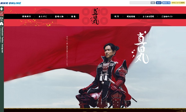 堺雅人「真田丸」視聴率前作超え19・９％発進