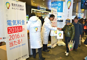 都市ガス小売り自由化は来年4月1日