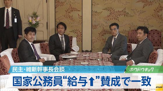 公務員給与上げ 民・維賛成、おおさか維新は反対