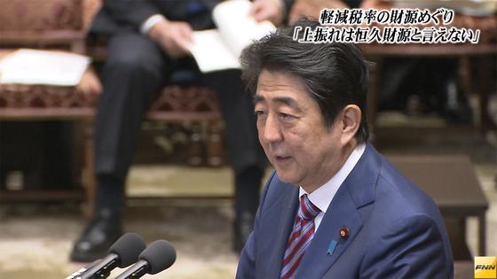 税収上ぶれ活用、公明・山口代表が前向き 軽減税率財源