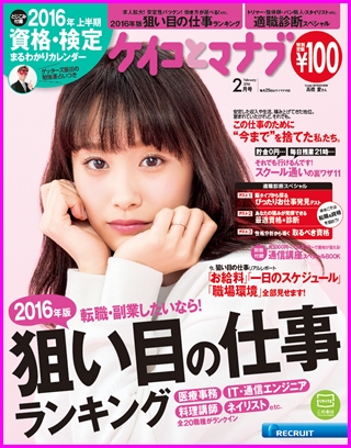 「ケイコとマナブ」休刊=リクルート