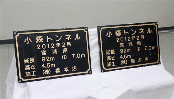 橋名板の紛失相次ぐ、東北 窃盗容疑で男逮捕、宮城