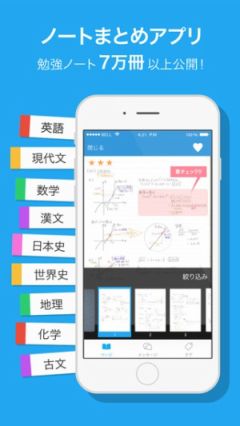 手書きの勉強ノートを共有する「Clear」にQ&Aの新機能