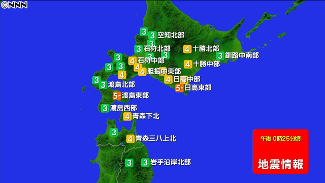 北海道・青森で震度５弱