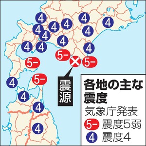北海道・青森で震度５弱の地震 津波の心配なし
