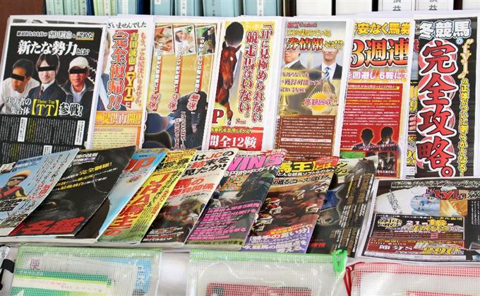 １０社以上の会社で勧誘か 千葉の競馬詐欺事件
