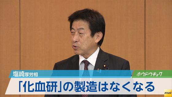化血研問題受け作業部会=ワクチンなど安定供給議論-厚労省
