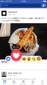 「超いいね!」「悲しいね」 FBボタン、5種類追加