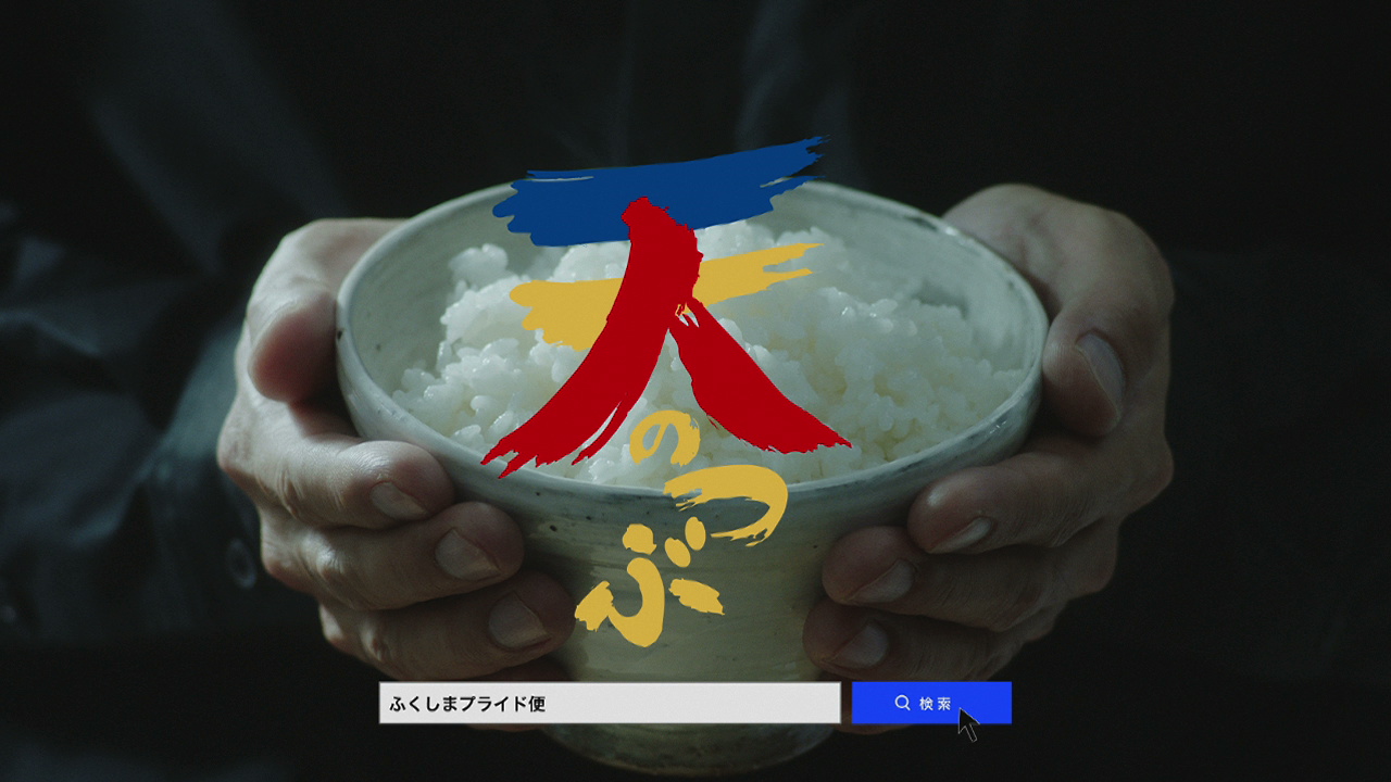 国分太一、福島の生産者の想いを胸に一流料理人と真剣勝負