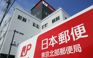 「電子私書箱」試行 ネット上に自分専用の郵便受け開設