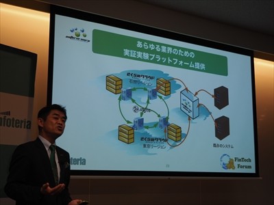 【レポート】「FinTech」だけじゃない! ブロックチェーンが変える世界とは?