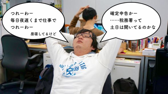 確定申告の相談や提出、税務署の窓口が開いている時間は?