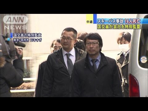 健康管理に問題、バス会社を２日前に国交省処分 2016年01月15日 16時34分