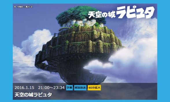 「バルス」1分間で34万5397ツイート 今年も盛り上がる
