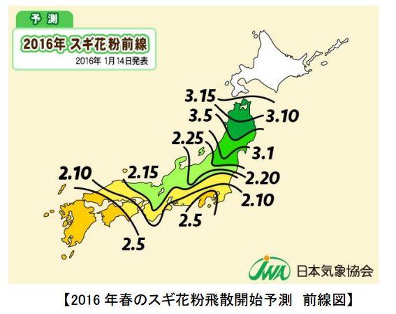 花粉の飛来、例年より早く2月上旬から