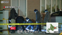 流血、頭にビニール…高齢女性死亡 釧路市（北海道）