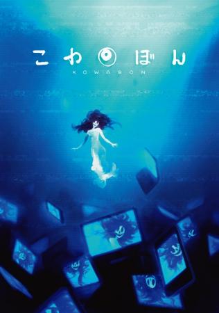 福岡発、ホラーアニメが海外バイヤーから注目