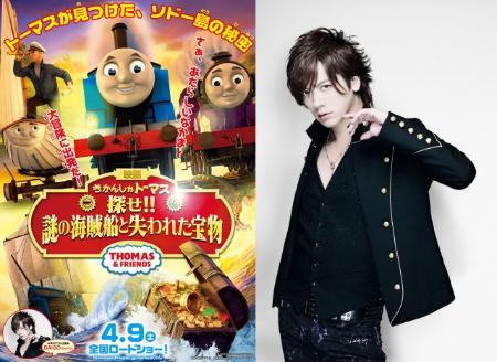 “新婚”DAIGO、映画『トーマス』声優参加に歓喜「SSPP！」