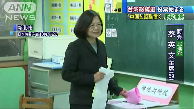 台湾総統選 勝敗めぐり違法賭博過熱 賭け金総額７０億円
