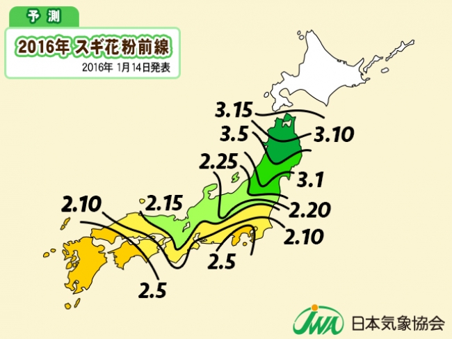 今春のスギ花粉、例年より早く 2月上旬にも飛散か