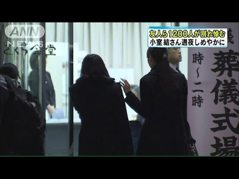 小室さん母「信じられない」＝通夜に１２００人－川崎市・軽井沢バス転落事故