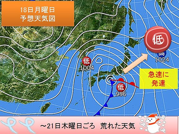 今夜から太平洋側で大雪 ２３区内で積雪も 気象庁警戒呼びかけ