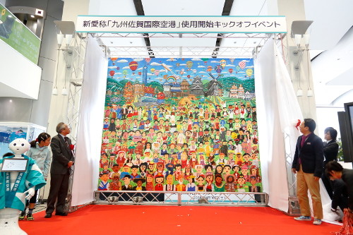 新生佐賀空港テイクオフ 愛称変更で記念イベント、ロゴマークなども発表 /佐賀