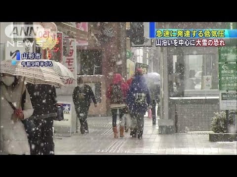 関東甲信、大雪の恐れ 東京都心、通勤時間帯ピークか