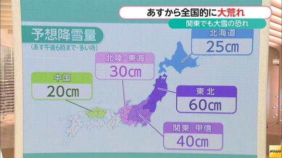 東日本から北日本、大雪の恐れ ＪＡＬ、５７便欠航へ