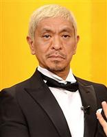 【ＳＭＡＰ解散協議】松本人志、中居と合流し説得していた「絶対解散するな」「人のことやのに泣きそう…」