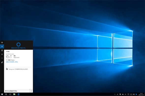 Skylake搭載PCでのWin7/8.1サポートは17年7月まで、MS発表
