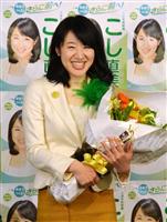 「持続可能な大津つくる」 再選果たした越直美市長