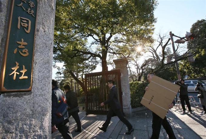 同志社事務方トップ逮捕 大学のごみ無許可収集容疑