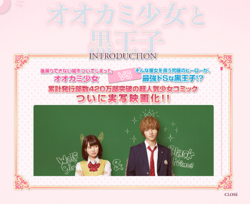 制服姿の二階堂ふみ＆金髪ドSな山崎賢人 映画「オオカミ少女と黒王子」の再現度ハンパないビジュアル公開