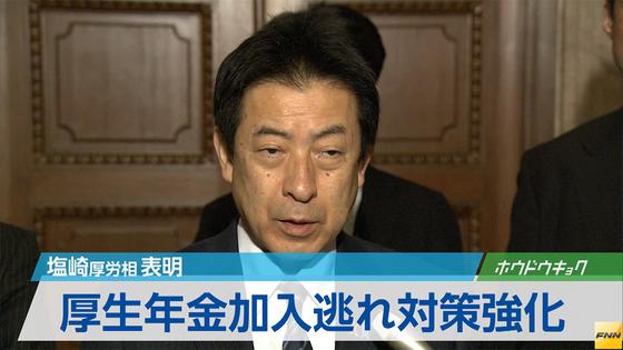 厚生年金逃れ、悪質なら告発＝立ち入り検査厳格化－塩崎厚労相