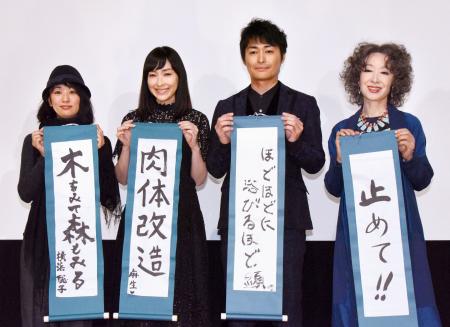 安田顕、三田佳子の胸を「命を懸けてもんだ」