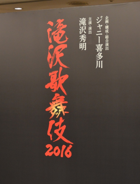 タッキー ＳＭＡＰ存続に安堵「ファンの皆さんとの絆が素敵」