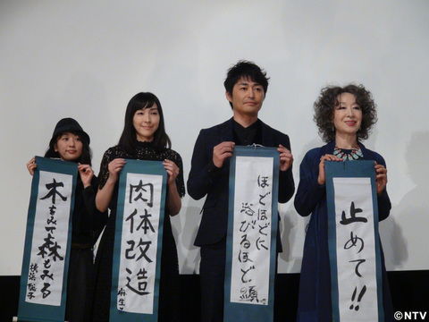 安田顕 大女優とのラブシーンに恐縮