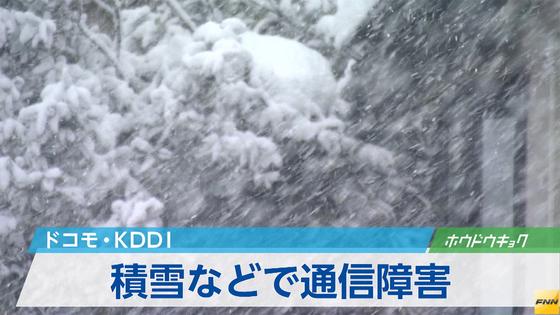 悪天候で停電、携帯に通信障害 - 岩手など一部地域、回線が切断