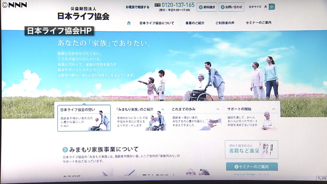 高齢者預託流用 「夫も誘った」肩落とし ２人で３００万円契約の女性