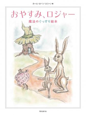 “子どもがぐっすり眠れる絵本”初のトップ3 コミック首位は『ちはやふる』最新刊