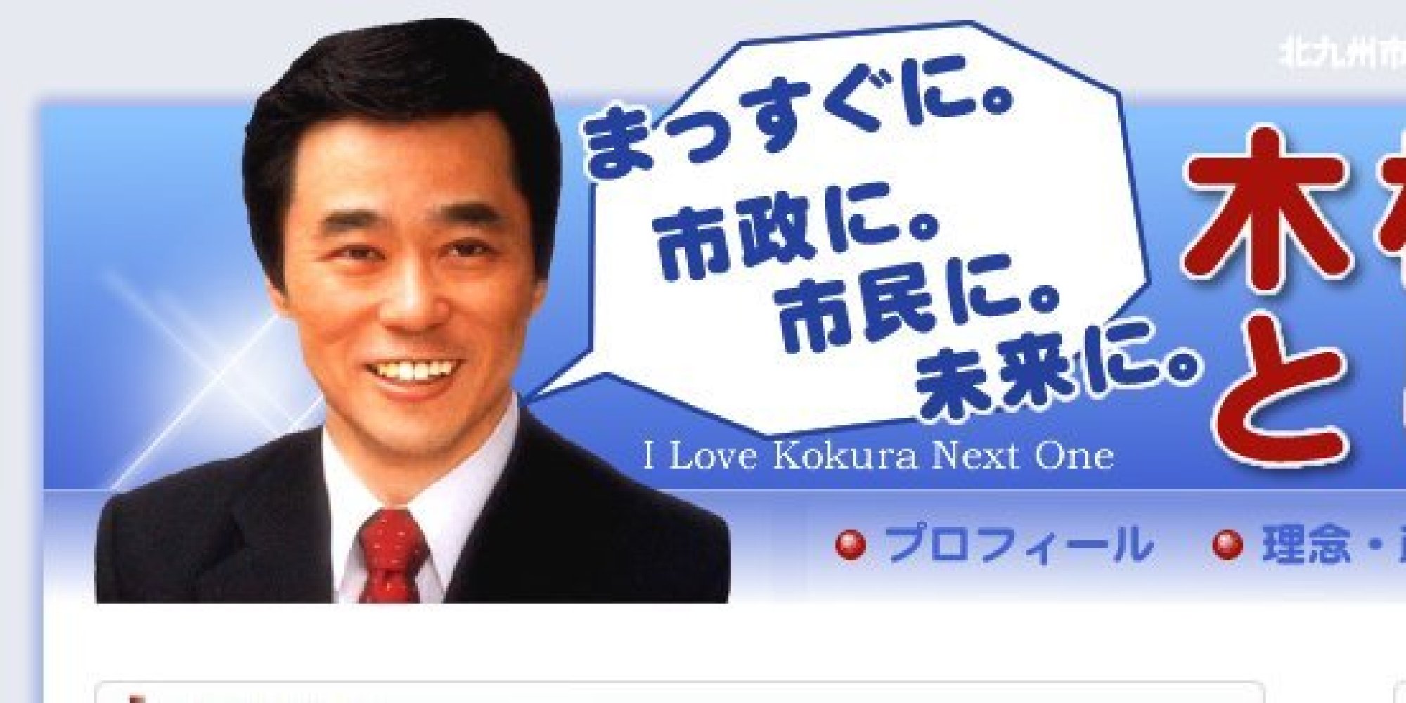 2年超病欠の北九州市議、報酬3250万円支給 2016年01月21日