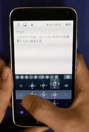 ギネスレベルの高速文字入力アプリ「Fleksy」が日本語に対応 KDDI研究所が協力