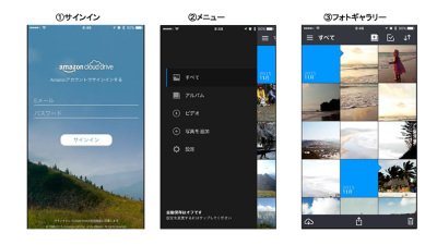 Amazon、写真を容量無制限でクラウド保存できる「プライム・フォト」