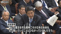 首相 憲法改正に強い意欲「現実的な段階」 (東京都)