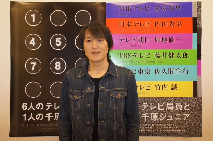 ジュニアが加地氏ら6人のテレビ局員と6種類の舞台「操縦されるのが楽しみ」