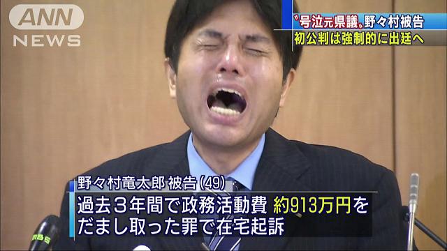 野々村被告に異例の勾引状 刑事施設留置の規定も