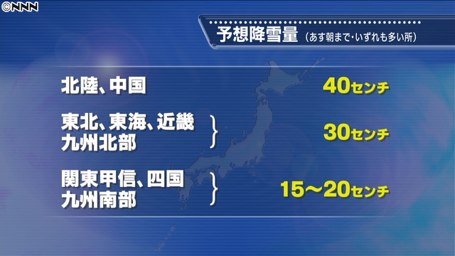 西日本で大雪の恐れ…２３日から２５日 2016年01月23日